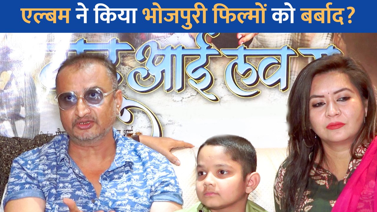 भोजपुरी एल्बम की वजह से फिल्मो को हो रहा है नुकसान-अवधेश मिश्रा