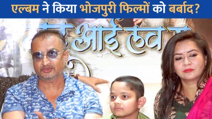 भोजपुरी एल्बम की वजह से फिल्मो को हो रहा है नुकसान-अवधेश मिश्रा