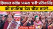 Himachal Election 2022: Pratibha Singh, Himachal Congress President कितनी Rich ? | वनइंडिया हिंदी