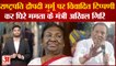 राष्ट्रपति Droupadi Murmu पर विवादित टिप्पणी कर घिरे Mamata Banerjee के मंत्री Akhil Giri