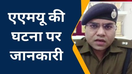 अलीगढ़: फायरिंग करने के मामले में पुलिस नें छात्र को किया गिरफ्तार