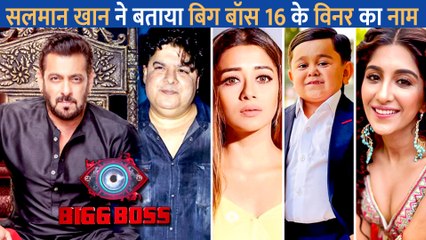 बातों ही बातों में Salman Khan ने बताया Bigg Boss 16 के विनर का नाम