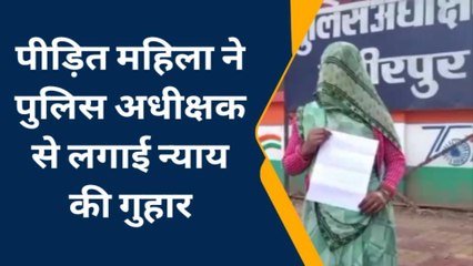 हमीरपुर: प्रधान की पत्नी को दबंगों ने दी जान से मारने की धमकी, पीड़िता ने एसपी से की शिकायत