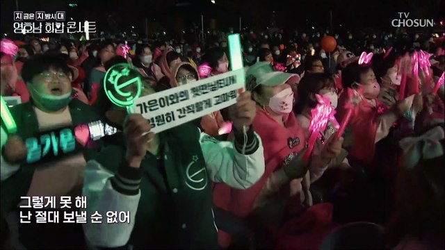 돌고래급⬈ 무대를 찢어버린 은가은 ‘사랑아’♪ TV CHOSUN 221112 방송