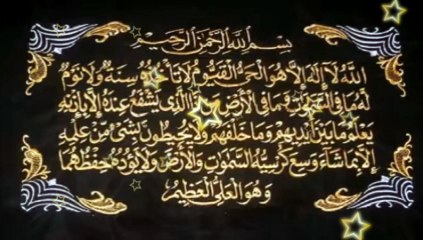 ayatul Kursi ki fazilat