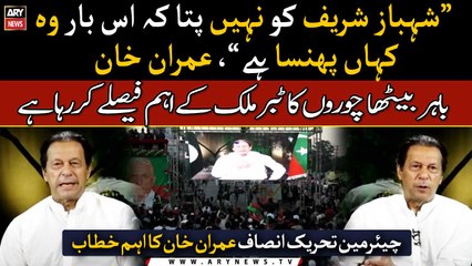 Absconder Nawaz Sharif making country’s biggest decisions from London: Imran Khan