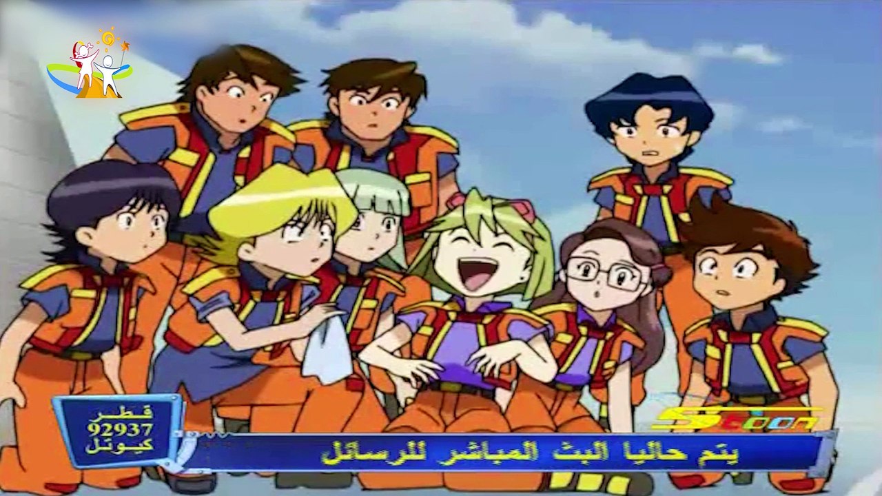 فريق الانقاذ الالي الحلقة 03 - مسلسل كرتون