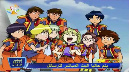 فريق الانقاذ الالي الحلقة 03 - مسلسل كرتون