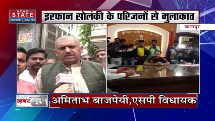Uttar Pradesh : Kanpur में इरफान सोलंकी के परिजनों से मिले SP डेलिगेशन | UP News |