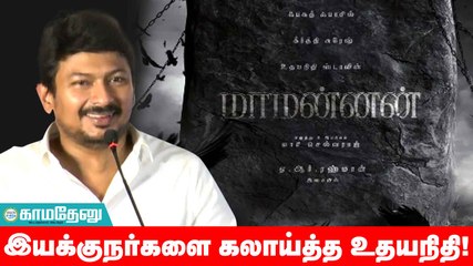 Udhayanidhi Reflects on Supporting Tamil Cinema 🎬 | Kalagathalaivan with MariSelvaraj