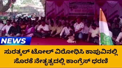 ಉಡುಪಿ: ‘ಶೀಘ್ರದಲ್ಲಿ ತೆರವು ಎಂದು ಹೇಳಿ ಏಳು ವರ್ಷ ಆಯ್ತು!’; ಮುನೀರ್