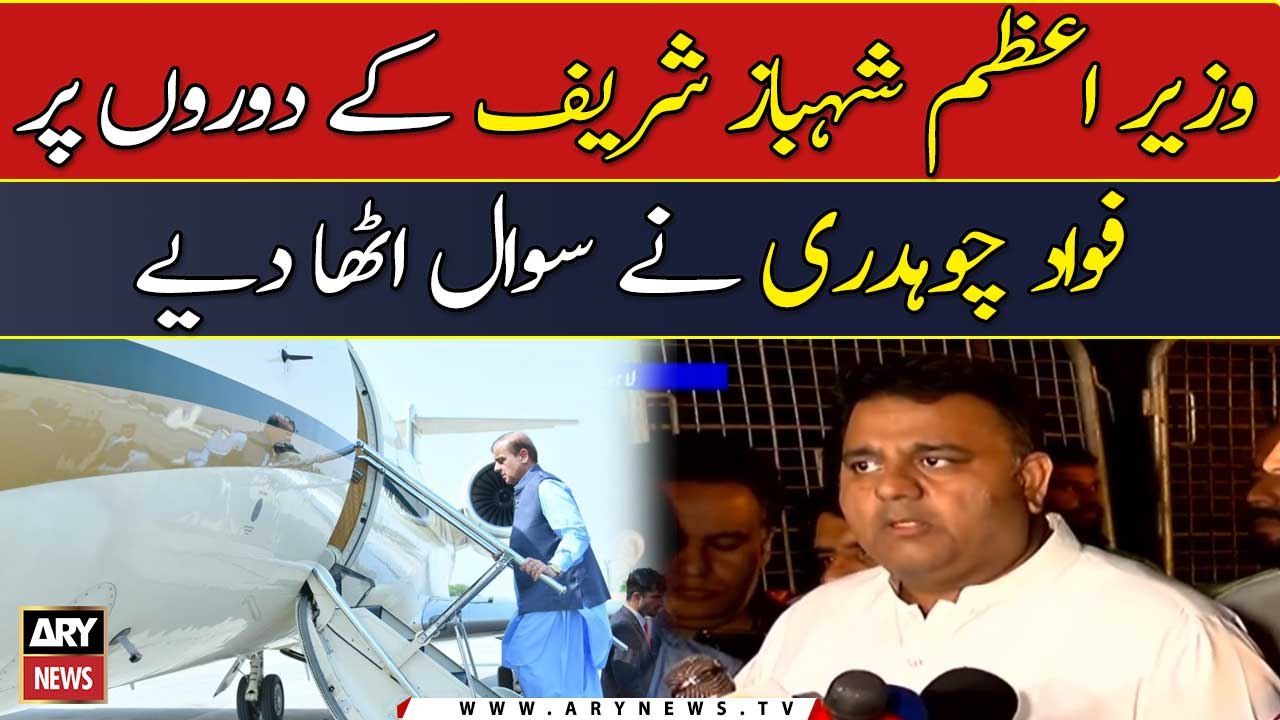 Fawad Chaudhry raised questions on PM Shahbaz Sharif's visits