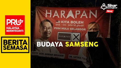 'Koyak kain rentang budaya samseng'