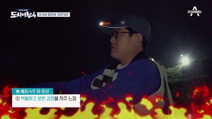 준현의 쏘가리 연속 25cm 히트!!☆ (옆엔 4주 째 NO 배지 경규♨)