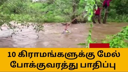 கள்ளக்குறிச்சி:பால் கேன்களை கயிறு கட்டி இழுத்து செல்லும் அவலம்!