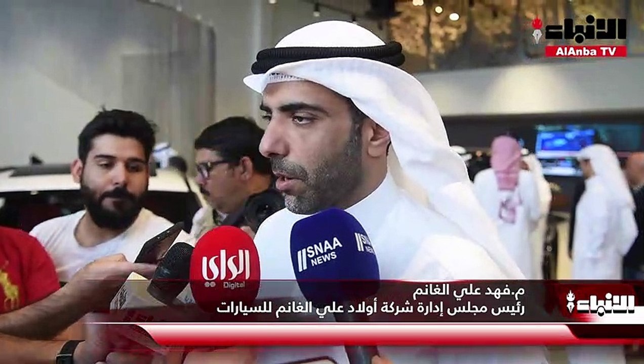 «أولاد علي الغانم للسيارات» تدشن صالة عرض «بي إ...