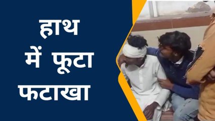 दतिया : हाथ में पटाखा फटने से युवक हुआ गंभीर रूप से घायल,अस्पताल में इलाज जारी