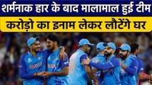 T20 World Cup 2022: Team India को हार के बाद ICC ने दिए इतने करोड़ का इनाम | वनइंडिया हिंदी *Cricket