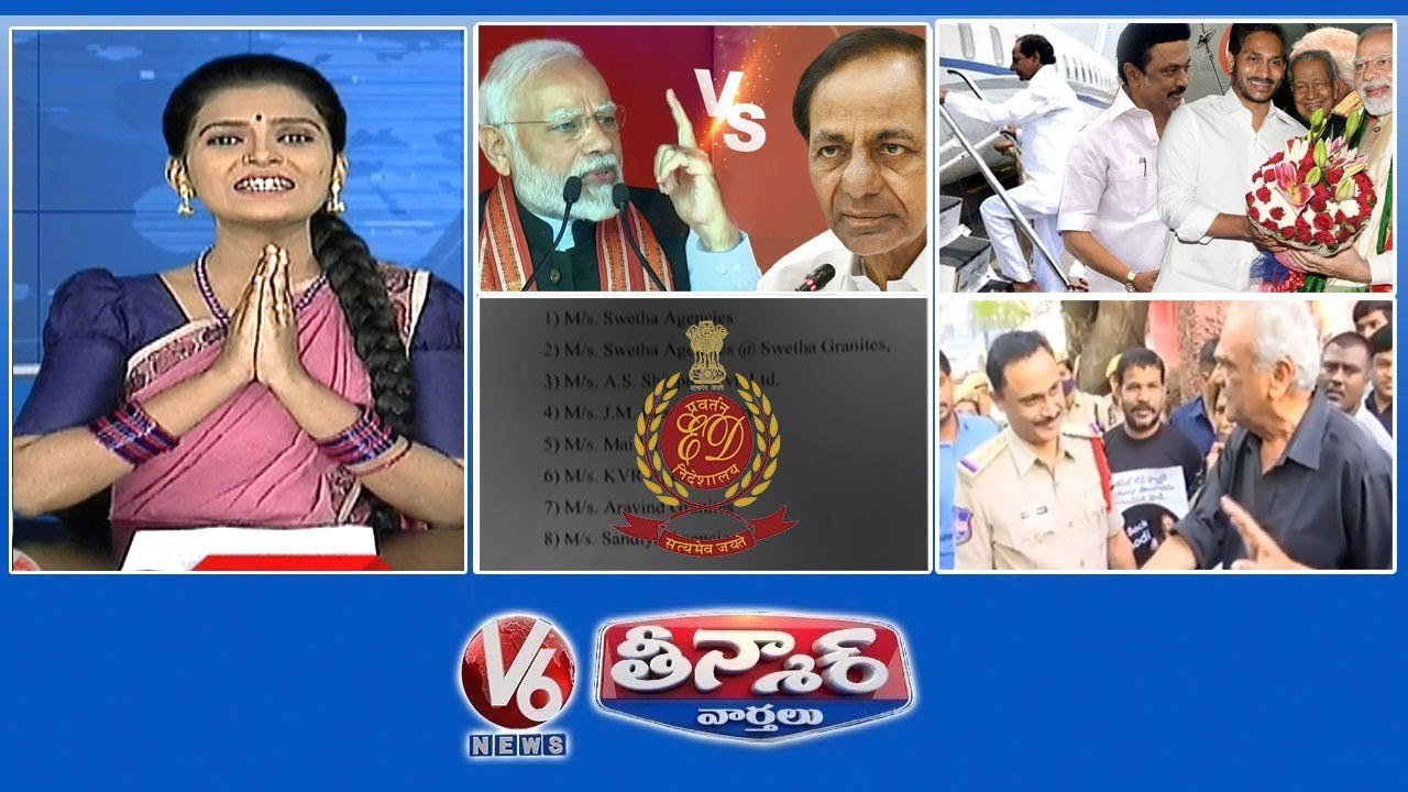 Modi Warning-CM KCR | PM Modi-Singareni Privatization | CPI Narayana Arrest | V6 Teenmaar
