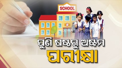 Odisha | Students from class 6 to 8 to give an eligibility test before entering high-school