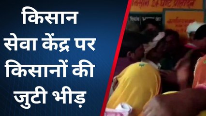 दौसा : किसानों ने सेवा केंद्र पर किया विरोध प्रदर्शन, जानिए क्या है पूरा मामला ?