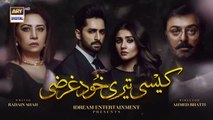 Kaisi Teri Khudgharzi Episode 23 - 5th October 2022 (English Subtitles) ARY Digital Drama