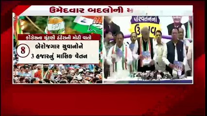 ગુજરાતના રાજકારણમાં તડકો-ભડકો