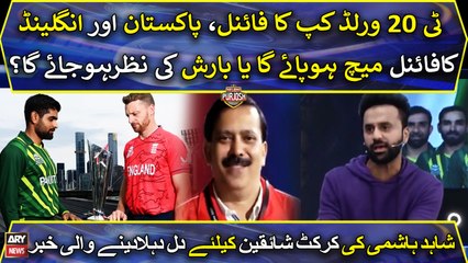 Will final match between Pakistan and England take place or will it be rained out?