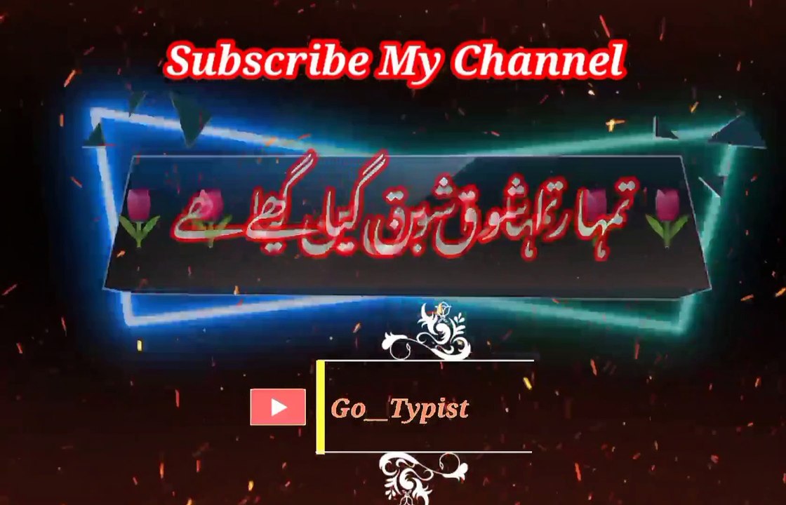 Tumhra shoq ban giya khai | Pashto poetry | pashto black screen status | go__typist.
