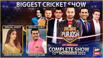 Har Lamha Purjosh | Waseem Badami | 12th November 2022 Part - 1