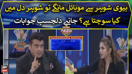 Waseem Badami kay sawal par Fakhar e Alam aur Sonia Hussain ka dilchap  Jawab