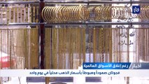 فجوتان صعوداً وهبوطاً بأسعار الذهب محلياً في يوم واحد
