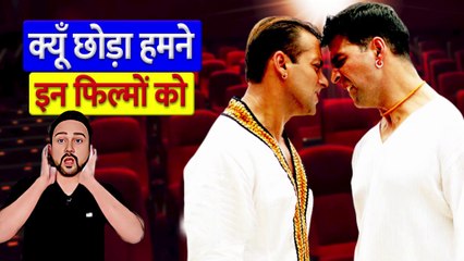 Bollywood Stars Reject Superhit Movies: इन Superstars ने ठुकरा दिया था इन Superhit फिल्मों का ऑफर ||