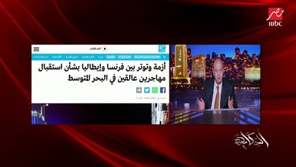 (جدولي بكرة في الدش).. عمرو أديب: هل كان حد يتخيل إن في أوروبا ممكن يبقى التلفزيون يناقش ليه مهم إنك ماتستحماش كل يوم!!