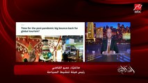 اقبال كبير على المزارات السياحية والمتاحف.. عمرو القاضي رئيس هيئة تنشيط السياحة يوضح