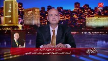 يعني ايه دهون على الكبد او الكبد الدهني وايه خطورته وكيفية علاجه والوقاية منه.. د. أشرف عمر أستاذ الكبد والجهاز الهضمي بطب قصر العيني