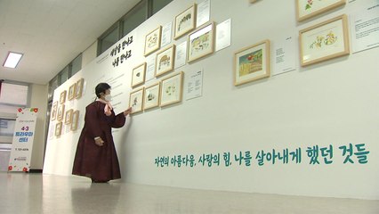 '4·3의 상처' 글로 치유한 '인동꽃' 할머니 / YTN