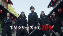 Ninpū Sentai Harikenjā Degozaru! Shushutto 20th Anniversary Bande-annonce (EN)