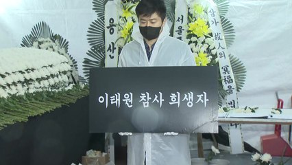 녹사평역 이태원 참사 희생자 합동분향소 철거 / YTN
