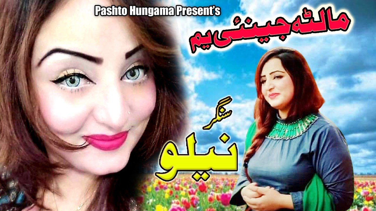 Malta Jiney Yum | Pashto Song | Neelo OFFICIAL Song Video