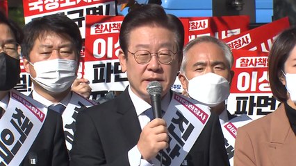 판 커진 李 '사법리스크'...野, 장외투장으로 대여압박 / YTN