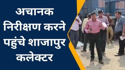 शाजापुर:जब 5 सोसायटियों पर अचानक निरीक्षण करने पहुंचे शाजापुर कलेक्टर