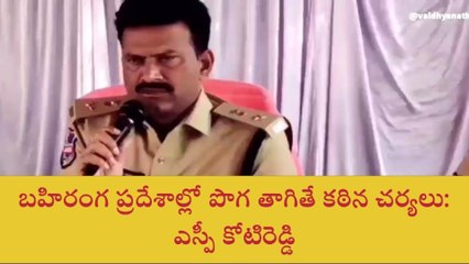 పరిగి: బహిరంగ ప్రదేశాల్లో ఆ పనిచేస్తే చర్యలు