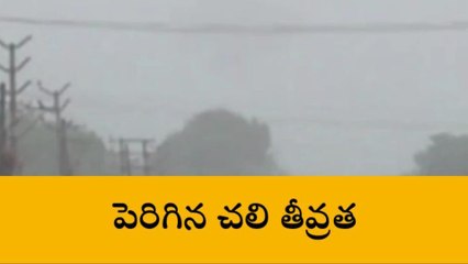 సూర్యాపేట: ఓ వైపు పొగ మంచు.. మరో వైపు చలిగాలులు