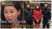 [HOT] Who was she that thought everything was perfect?, 신비한TV 서프라이즈 221113