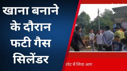 गोपालगंज: गैस सिलेंडर फटने से चार घरों में लगी आग, दो मवेशी समेत लाखों का नुकसान