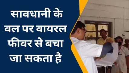 मधुबनी: वायरल बुखार से बचाव के लिए फॉलो करें ये ईजी टिप्स