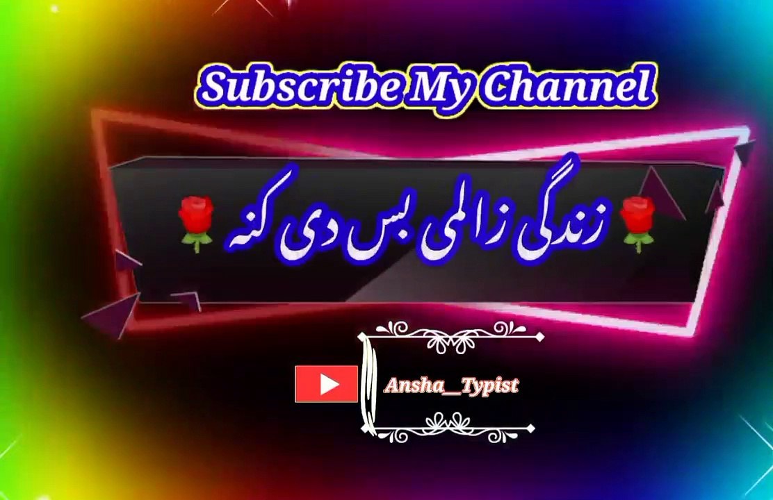 Zendagi zalmi bs de kana | Pashto poetry | pashto black screen status | ansha__typist.