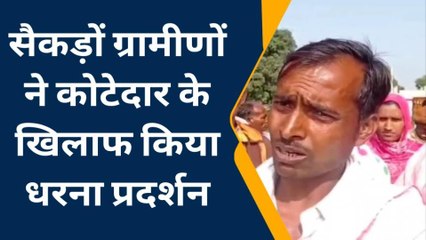 बलरामपुर: ग्रामीणों ने कोटेदार के ऊपर लगाया मारपीट करने का आरोप, देखें वीडियो