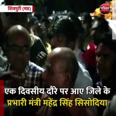 शिवपुरी (मप्र): एक दिवसीय दौरे पर आए जिले के प्रभारी मंत्री महेंद्र सिंह सिसोदिया